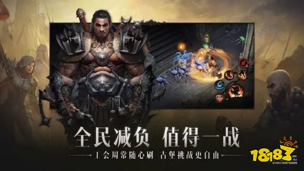 暗黑破坏神不朽2024下载
