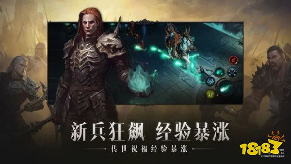 暗黑破坏神不朽OPPO版下载