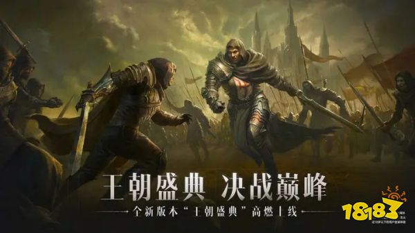 暗黑破坏神不朽OPPO版下载