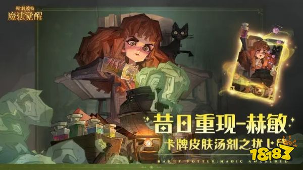 哈利波特魔法觉醒下载正版