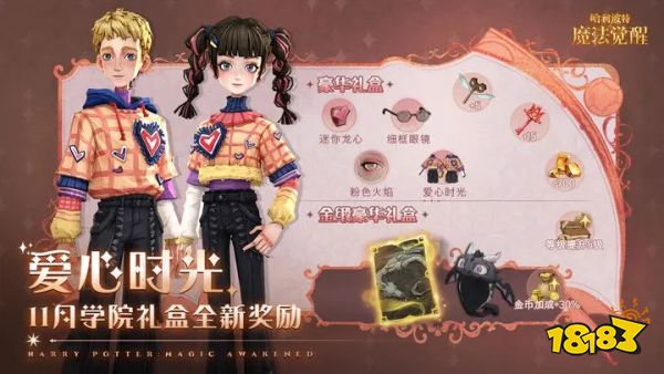 哈利波特魔法觉醒安卓版安装
