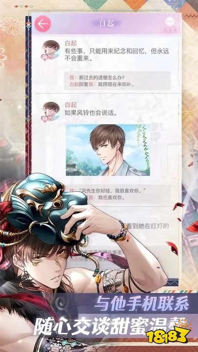 戀與制作人官服版下載