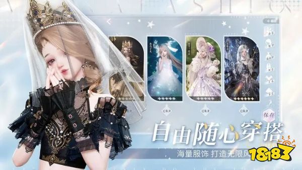 以闪亮之名手游正式版