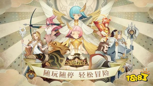 剑与远征新版下载