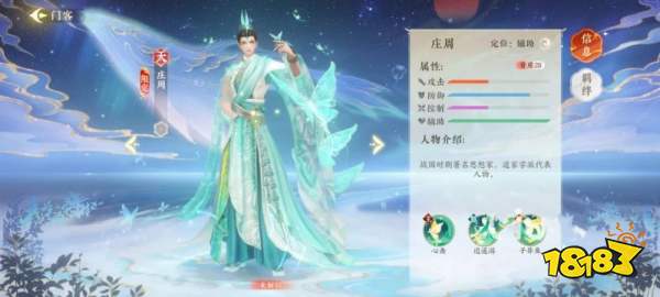 扶摇一梦新手阵容用哪个好 新手阵容推荐