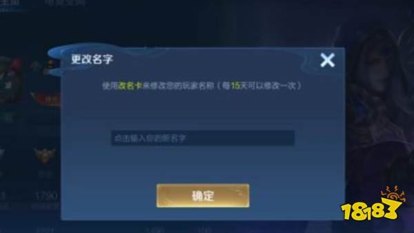 王者荣耀改名卡怎么免费获得