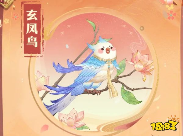 扶摇一梦玄凤鸟怎么样 扶摇一梦玄凤鸟介绍