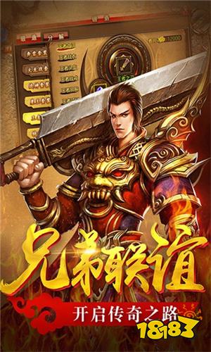 传世霸业手机传奇