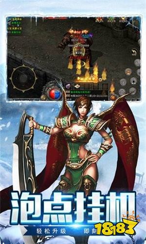 原始复古传奇冰雪版