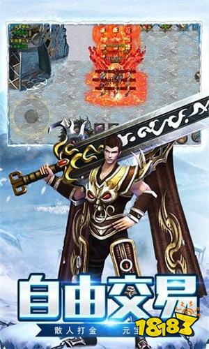 原始复古传奇冰雪版