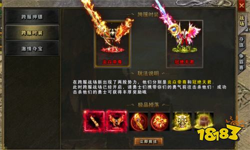 三职业传奇最经典版本是什么 三职业传奇手游经典版推荐