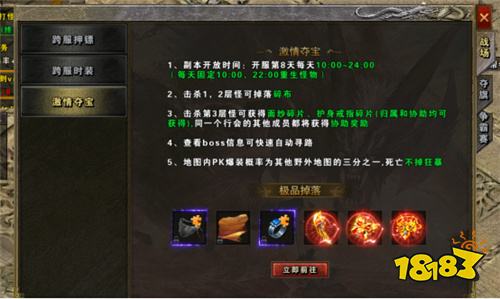 三职业传奇最经典版本是什么 三职业传奇手游经典版推荐