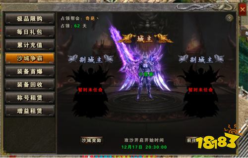 三职业传奇最经典版本是什么 三职业传奇手游经典版推荐