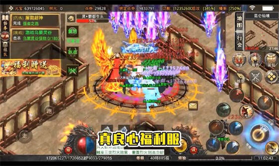 新开超变传奇私服网