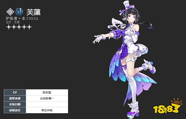 白荆回廊五星角色有哪些 白荆回廊五星角色介绍