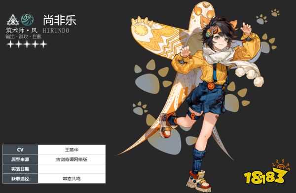 白荆回廊五星角色有哪些 白荆回廊五星角色介绍