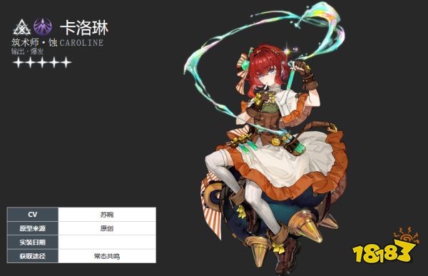 白荆回廊五星角色有哪些 白荆回廊五星角色介绍