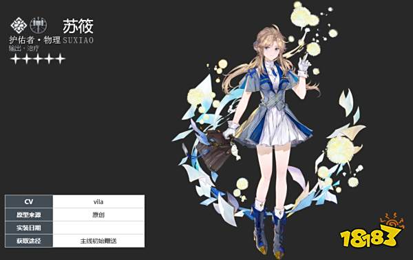 白荆回廊五星角色有哪些 白荆回廊五星角色介绍