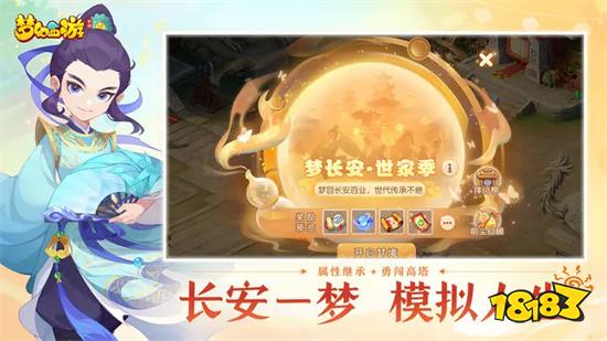 梦幻西游网易安卓版v1.439.0最新版