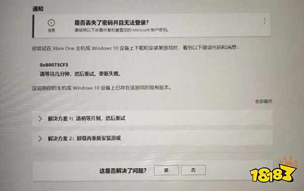 xbox错误代码大全 xbox错误代码及解决方法分享