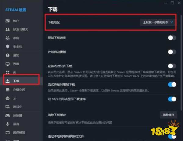 steamdeck游戏下载慢怎么办 steamdeck下载失败问题解决方法