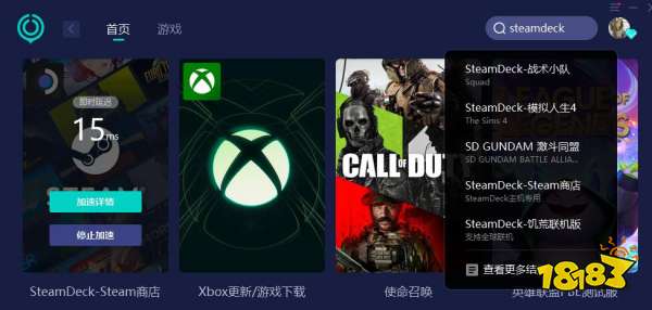 steamdeck游戏下载慢怎么办 steamdeck下载失败问题解决方法