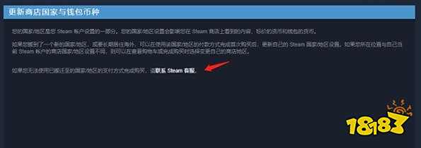 steam怎么换区 steam一键转区教程分享