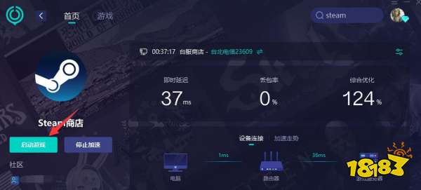 steam商店黑屏怎么办 steam商店黑屏报错解决方法