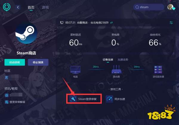 steam商店黑屏怎么办 steam商店黑屏报错解决方法