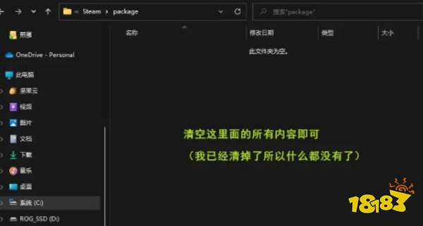 steam商店打不开报错相关解决方法分享