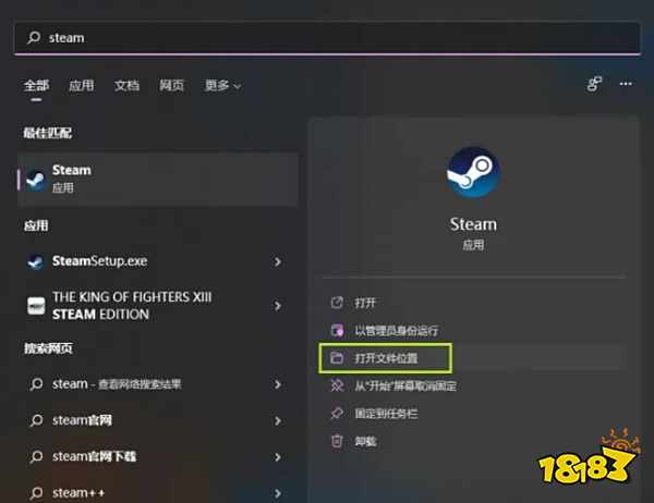 steam商店打不开报错相关解决方法分享
