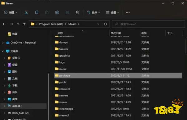steam商店打不开报错相关解决方法分享