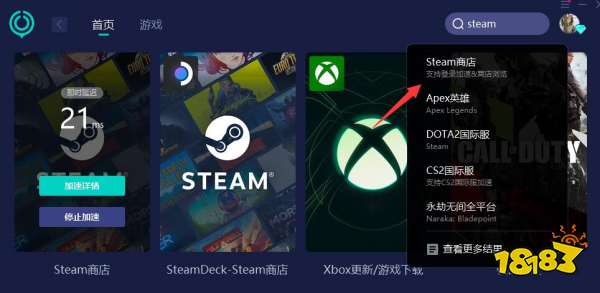 steam商店打不开报错相关解决方法分享
