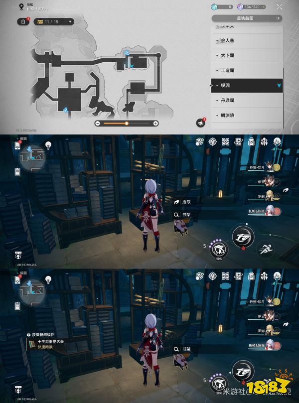 星穹铁道1.5新增罗浮仙舟阅读物在哪 新增罗浮仙舟阅读物位置