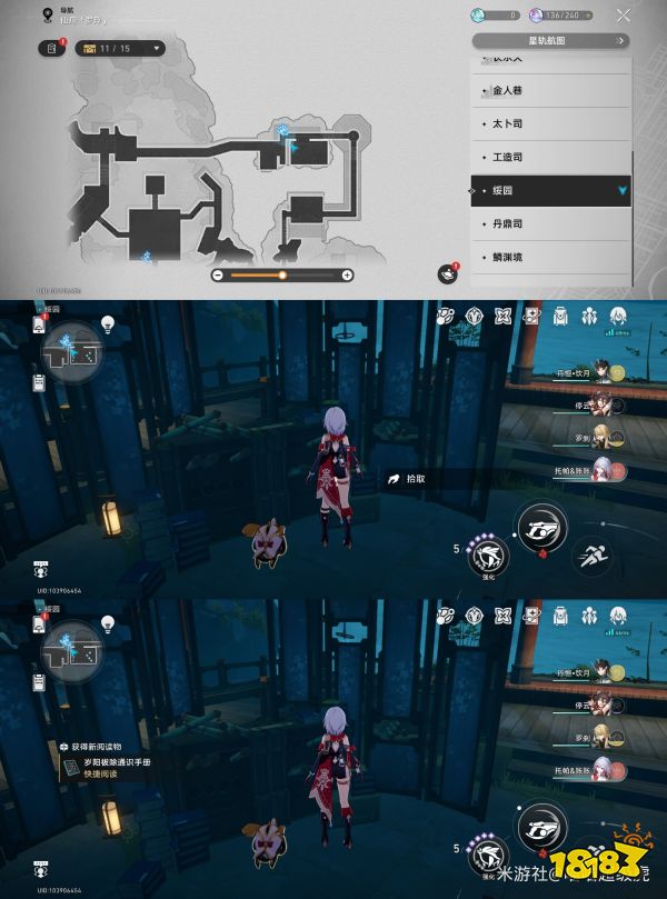 星穹铁道1.5新增罗浮仙舟阅读物在哪 新增罗浮仙舟阅读物位置