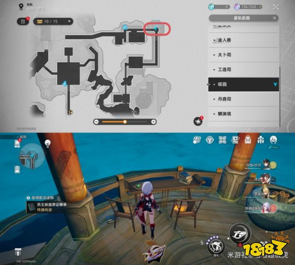 星穹铁道1.5新增罗浮仙舟阅读物在哪 新增罗浮仙舟阅读物位置