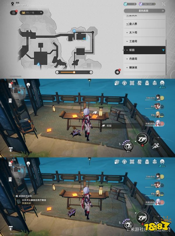 星穹铁道1.5新增罗浮仙舟阅读物在哪 新增罗浮仙舟阅读物位置