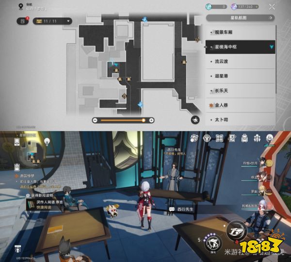 星穹铁道1.5新增罗浮仙舟阅读物在哪 新增罗浮仙舟阅读物位置