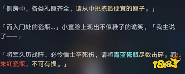 崩坏星穹铁道游园惊梦幻境出口在哪 游园惊梦幻境出口位置
