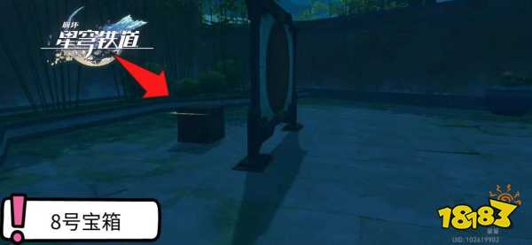 崩坏星穹铁道绥园宝箱位置大全 星穹铁道绥园宝箱在哪