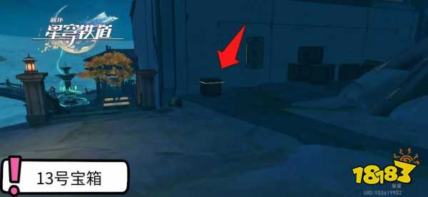 崩坏星穹铁道绥园宝箱位置大全 星穹铁道绥园宝箱在哪