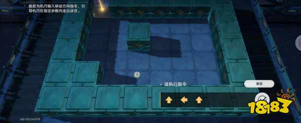 崩坏星穹铁道寻径指津全关卡指令分享 罗浮异闻棋鬼1-9关解谜攻略