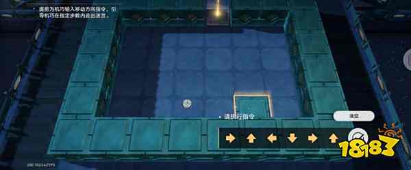 崩坏星穹铁道寻径指津全关卡指令分享 罗浮异闻棋鬼1-9关解谜攻略