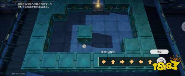 崩坏星穹铁道寻径指津全关卡指令分享 罗浮异闻棋鬼1-9关解谜攻略