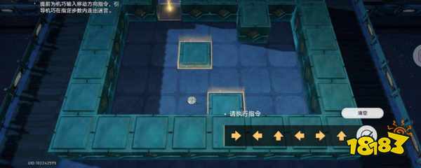 崩坏星穹铁道寻径指津全关卡指令分享 罗浮异闻棋鬼1-9关解谜攻略