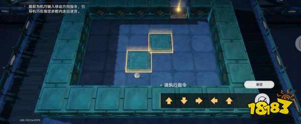 崩坏星穹铁道寻径指津全关卡指令分享 罗浮异闻棋鬼1-9关解谜攻略