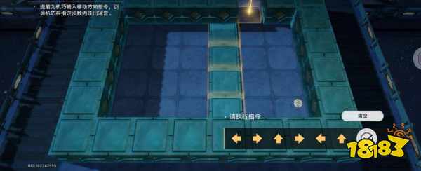 崩坏星穹铁道寻径指津全关卡指令分享 罗浮异闻棋鬼1-9关解谜攻略