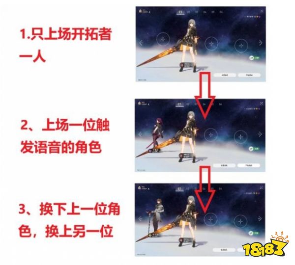 星穹铁道在世界中心呼唤我怎么做 在世界中心呼唤我成就达成攻略