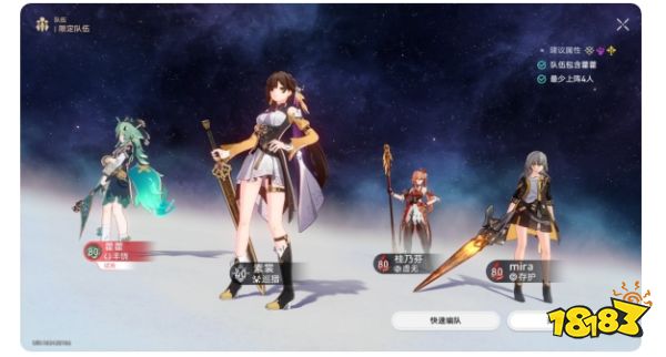 星穹铁道捉鬼敢死队怎么做 捉鬼敢死队成就达成攻略