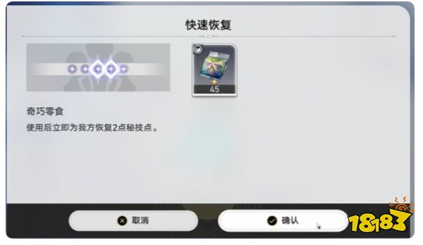 崩坏星穹铁道全体集合解散怎么做 全体集合解散成就达成攻略